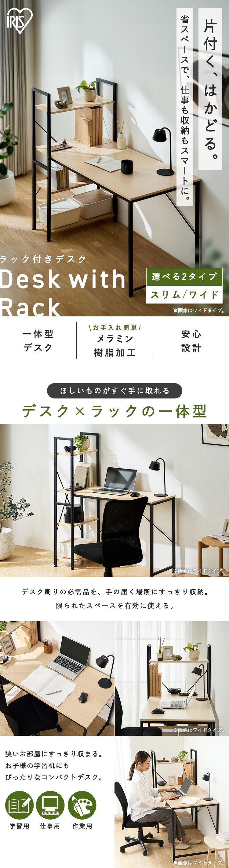 ラック付きデスク RDK-1042R ナチュラル/ブラック0