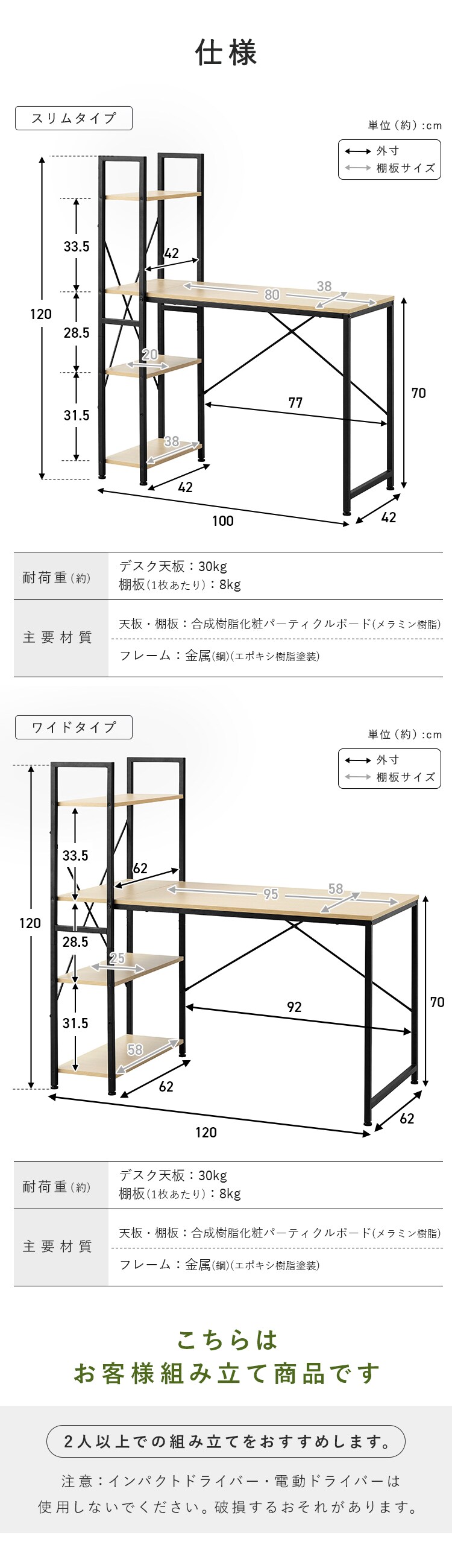 ラック付きデスク RDK-1042R ナチュラル/ブラック6