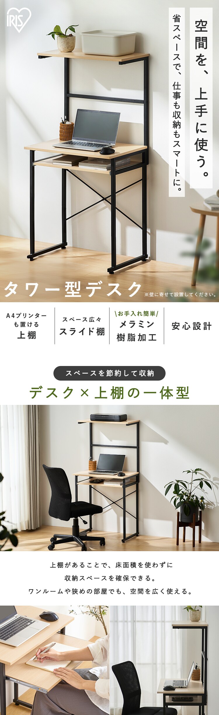 デスク パソコンデスク 幅60 上棚付 タワー型 TDK-6042R ナチュラル/ブラック0