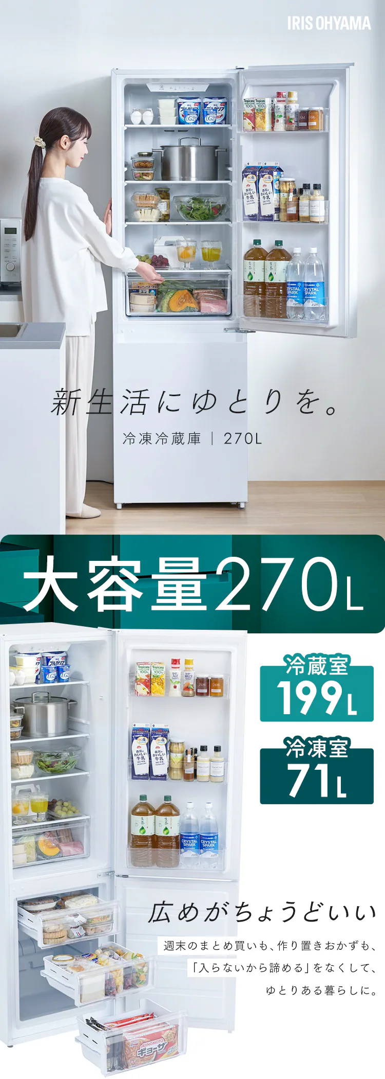 【設置無料】 冷蔵庫 270L 自動霜取り 幅54.5cm IRSN-27B-W ホワイト0