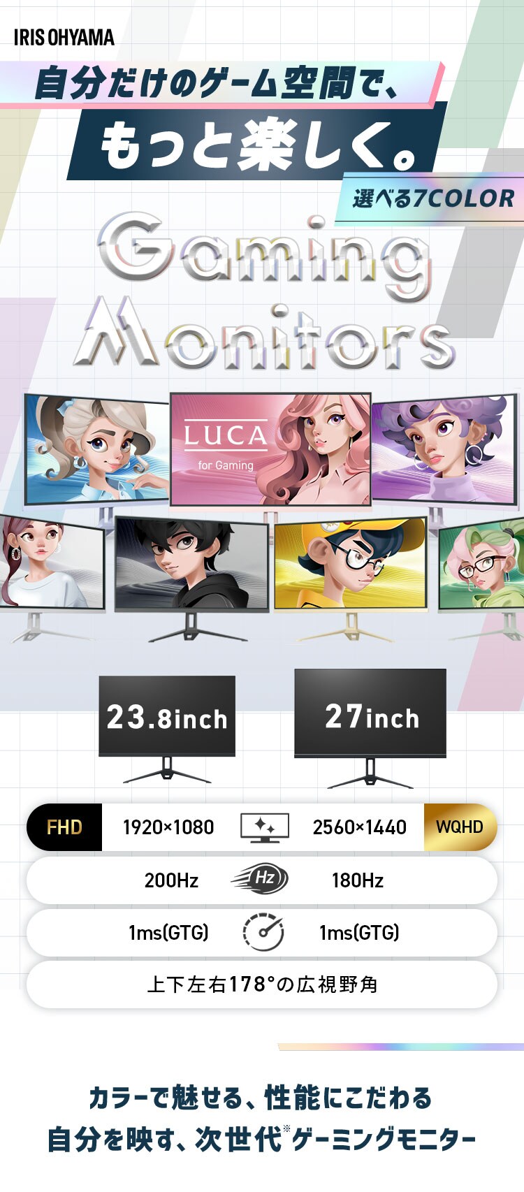 ゲーミングモニター 27inch DG-AW2718S 23.8inch DG-AF2320S 全7色0