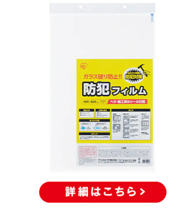 リモコン付き窓用防犯アラーム SWA-W ホワイト5