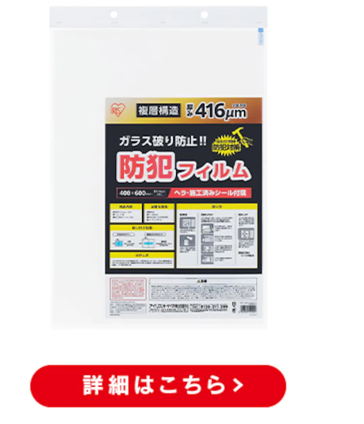 リモコン付き窓用防犯アラーム SWA-W ホワイト6