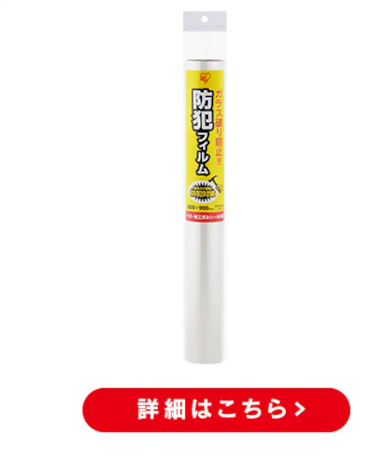 リモコン付き窓用防犯アラーム SWA-W ホワイト8