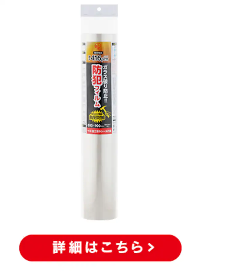 リモコン付き窓用防犯アラーム SWA-W ホワイト9