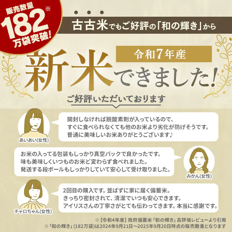 【新米】令和7年度産 和の輝き 国産ブレンド 5kg×2袋0