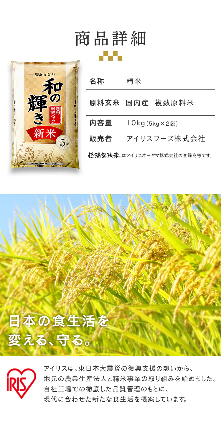 【新米】令和7年度産 和の輝き 国産ブレンド 5kg×2袋9