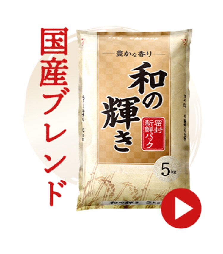 【10kg】和の輝き 国産こしひかり 5kg×2袋5