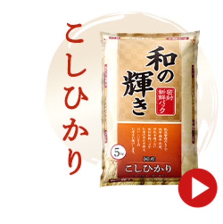【10kg】 和の輝き 無洗米 国産ブレンド 5kg&times;2袋9