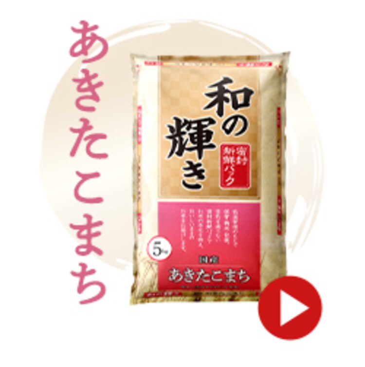 【10kg】 和の輝き 無洗米 国産ブレンド 5kg&times;2袋10