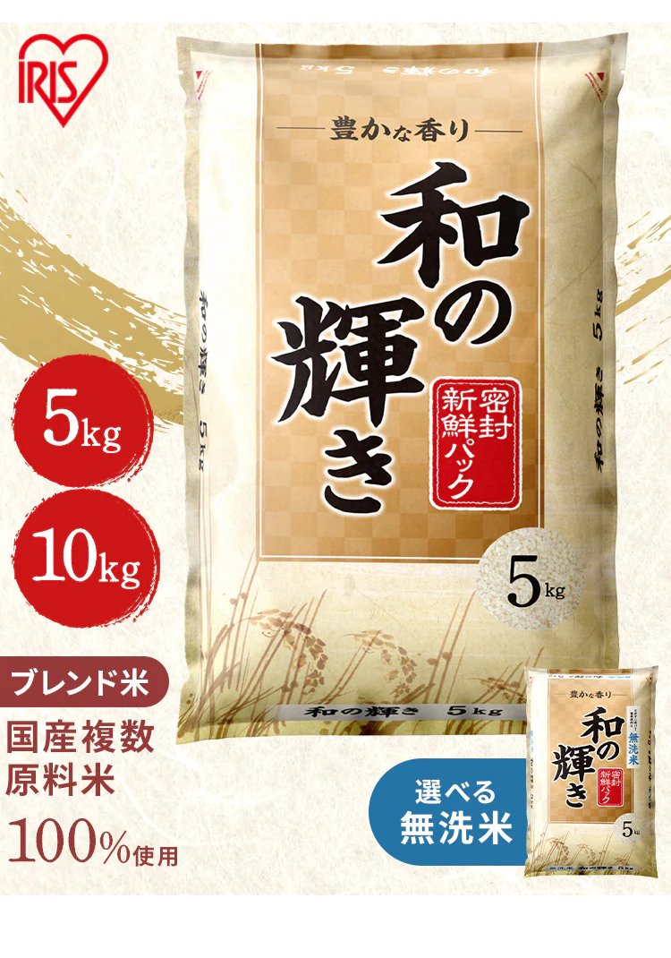 【セット】令和7年度産 新米 和の輝き 無洗米 10kg＋天然水2L×6本0