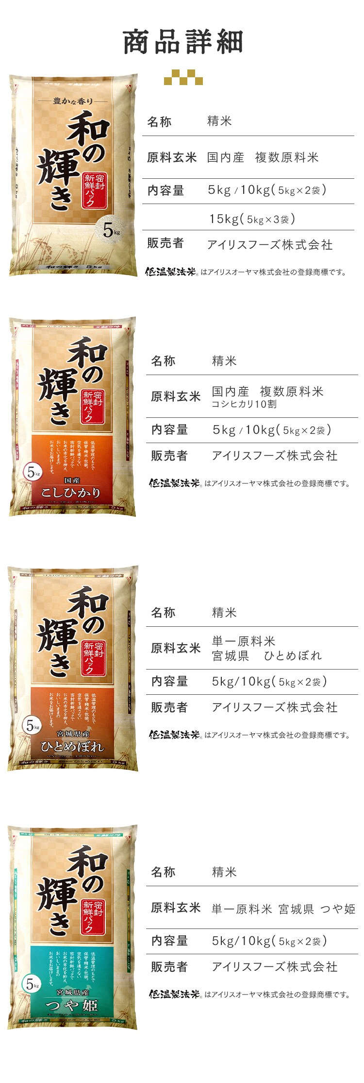  和の輝き 国産ブレンド 5kg3