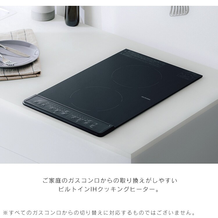 ビルトインIH ガス開口 ２口 IHC-GBFL221-B1