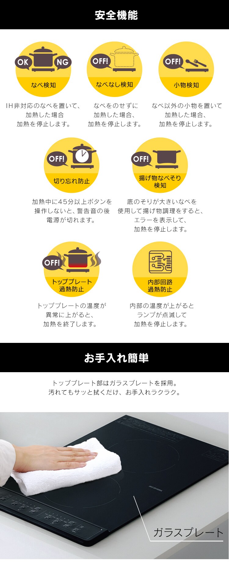 ビルトインIH ガス開口 ２口 IHC-GBFL221-B8