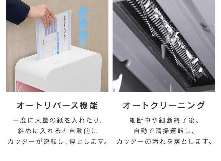 超静音パーソナルシュレッダー マイクロクロスカット P4HM-35E-W ホワイト9