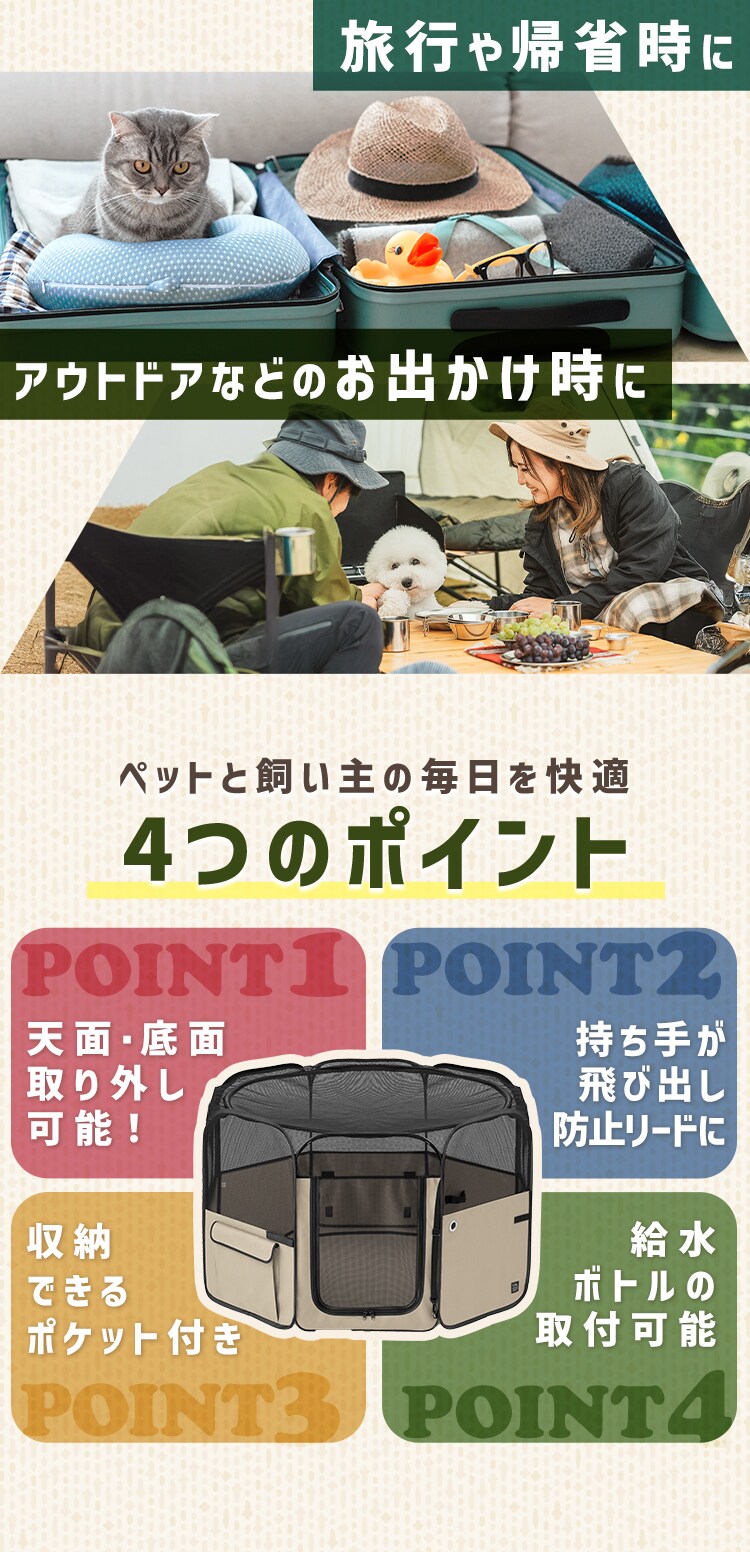  折りたたみファブリックサークル Sサイズ POTS-800B ベージュ サークル 折りたたみ1