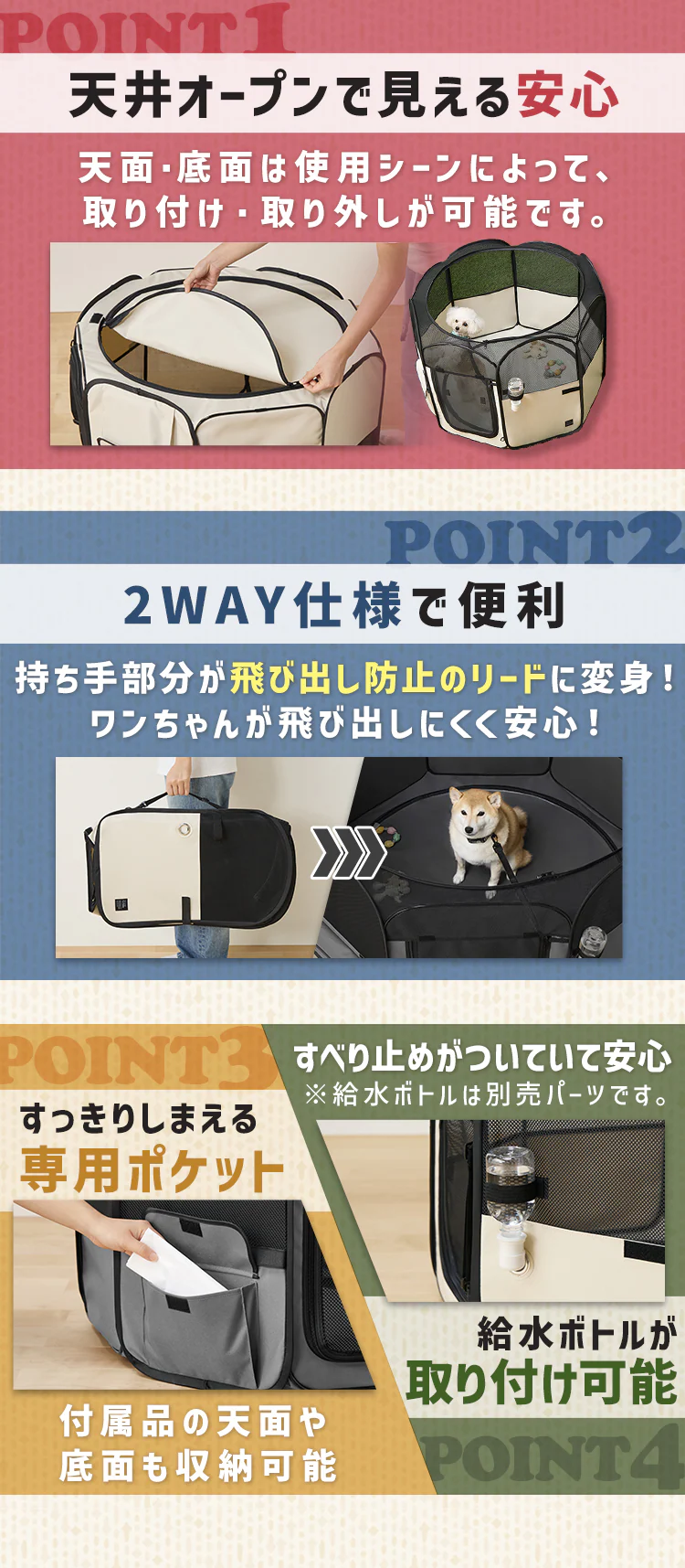  折りたたみファブリックサークル Sサイズ POTS-800B ベージュ サークル 折りたたみ2