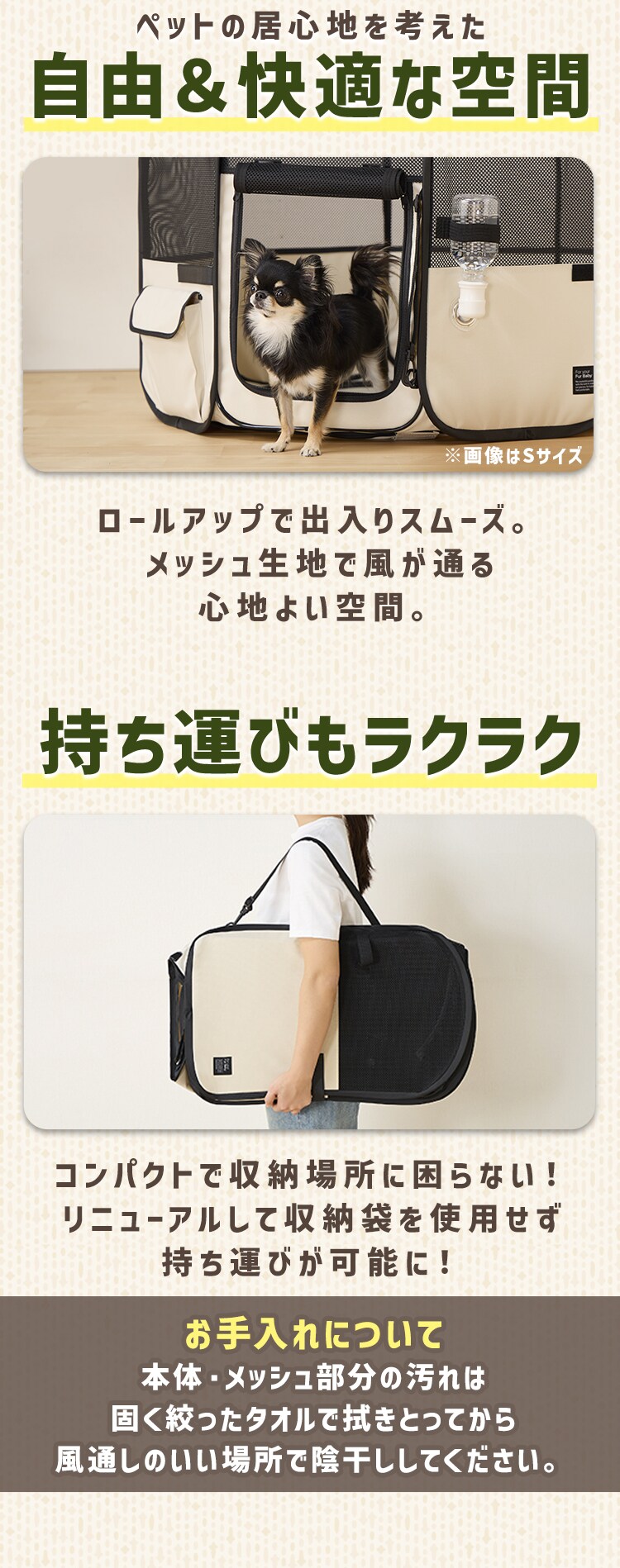  折りたたみファブリックサークル Sサイズ POTS-800B ベージュ サークル 折りたたみ3