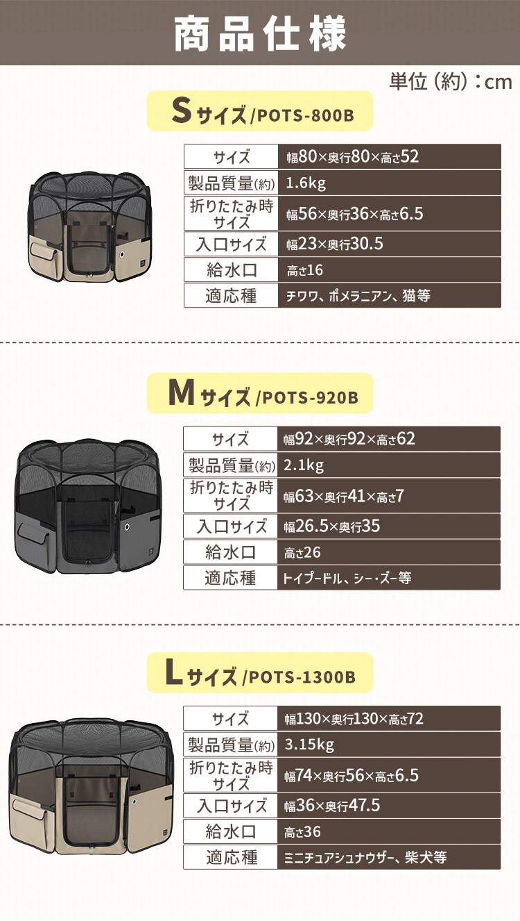  折りたたみファブリックサークル Sサイズ POTS-800B ベージュ サークル 折りたたみ5