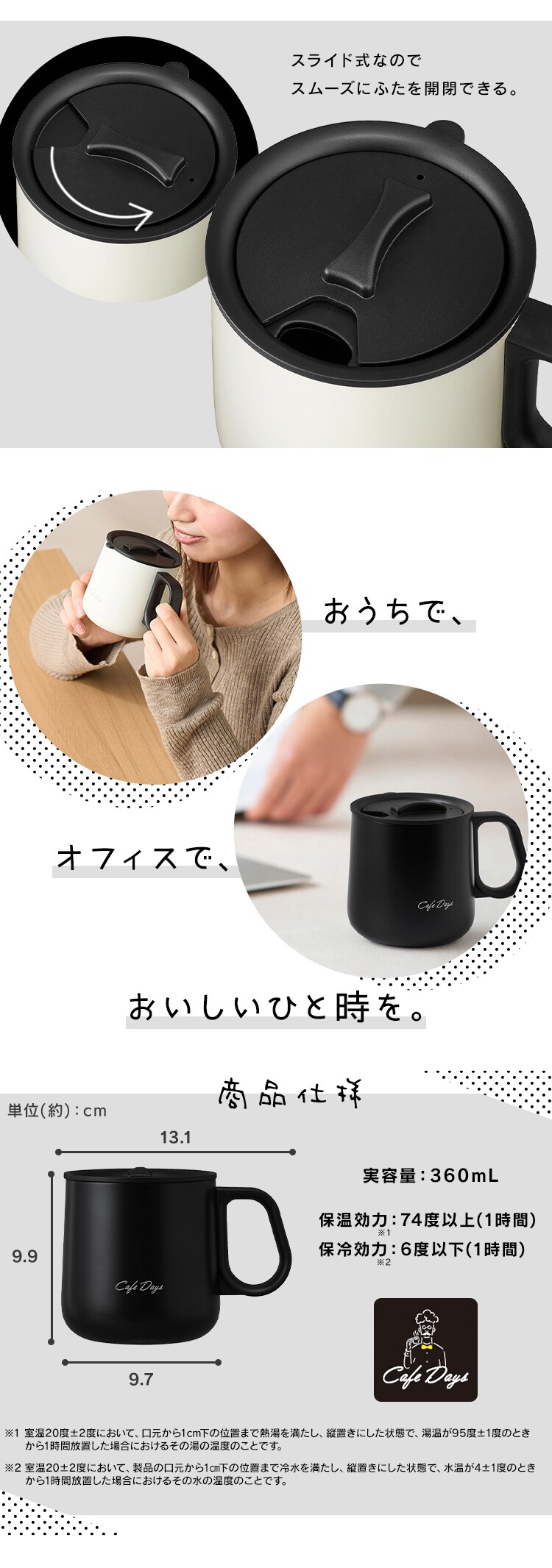 Cafe Days ふた付きマグカップ NCD-M360 ホワイト 3