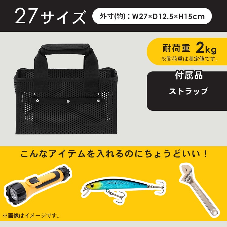 メッシュツールバッグ ボックスタイプ TLB-B27 ブラック 113818