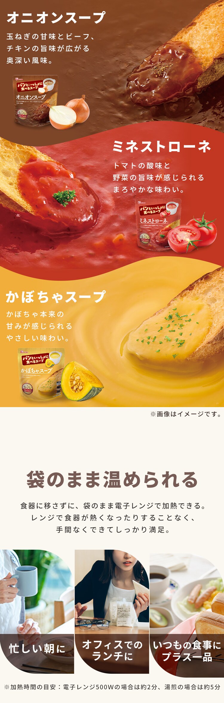 【9食】パンといっしょに食べるスープ オニオンスープ ミネストローネ かぼちゃスープ 150g1