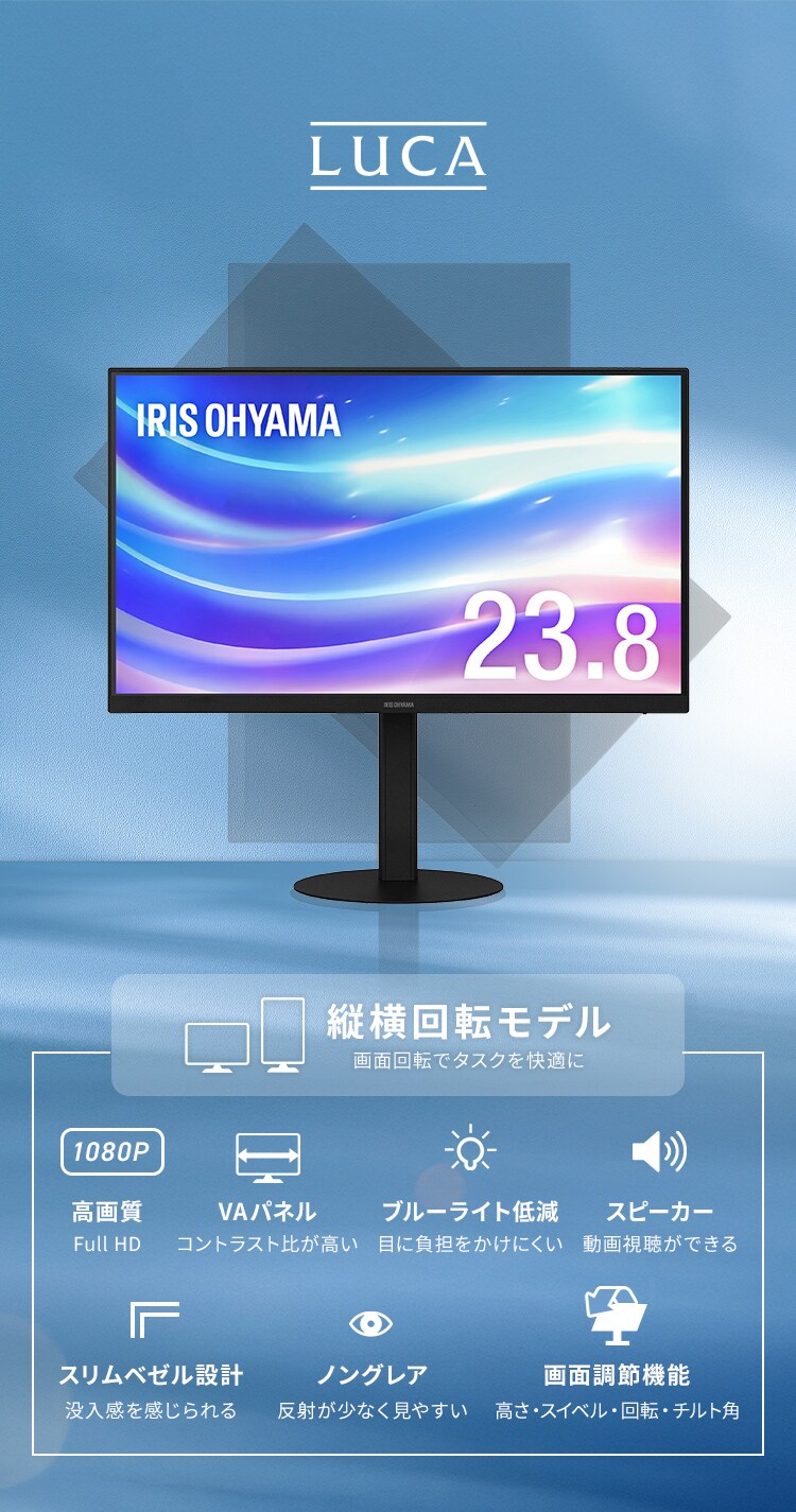 モニター 23.8インチ ディスプレイ LUCA pivot DT-KF235P-B ブラック