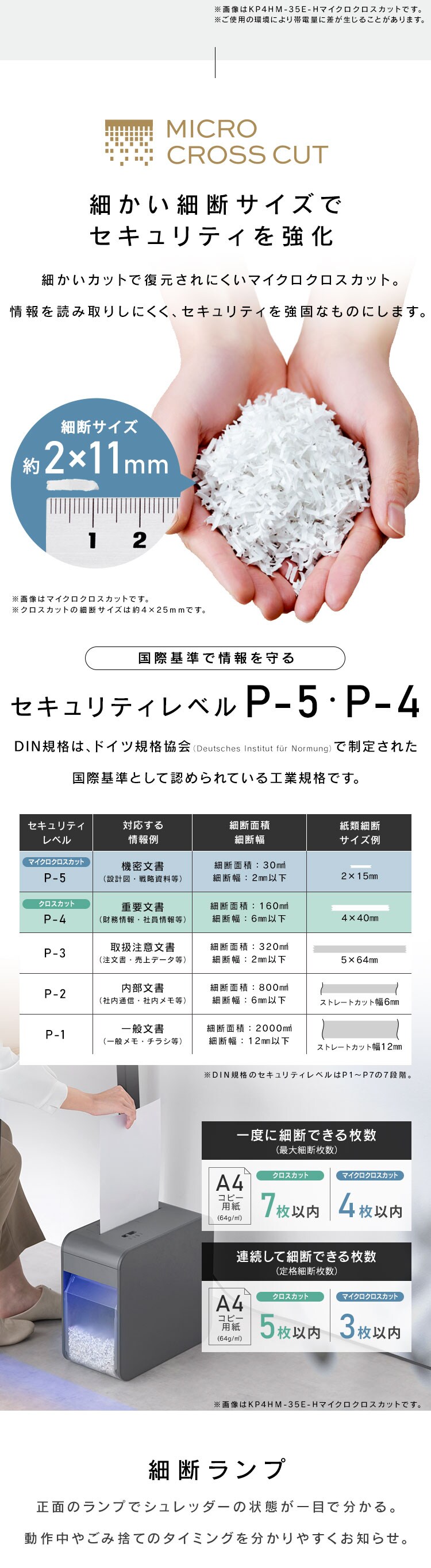 ＜SHIZCUT＞【静音】 パーソナルシュレッダー マイクロクロスカット 除電 4枚同時細断 シズカット SHIZCUT KP4HM-35E-H グレー6