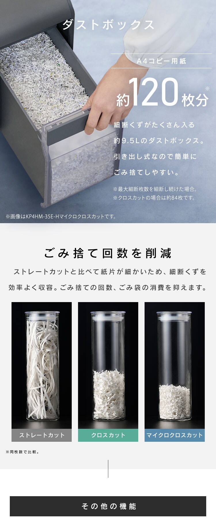 ＜SHIZCUT＞【静音】 パーソナルシュレッダー マイクロクロスカット 除電 4枚同時細断 シズカット SHIZCUT KP4HM-35E-H グレー8