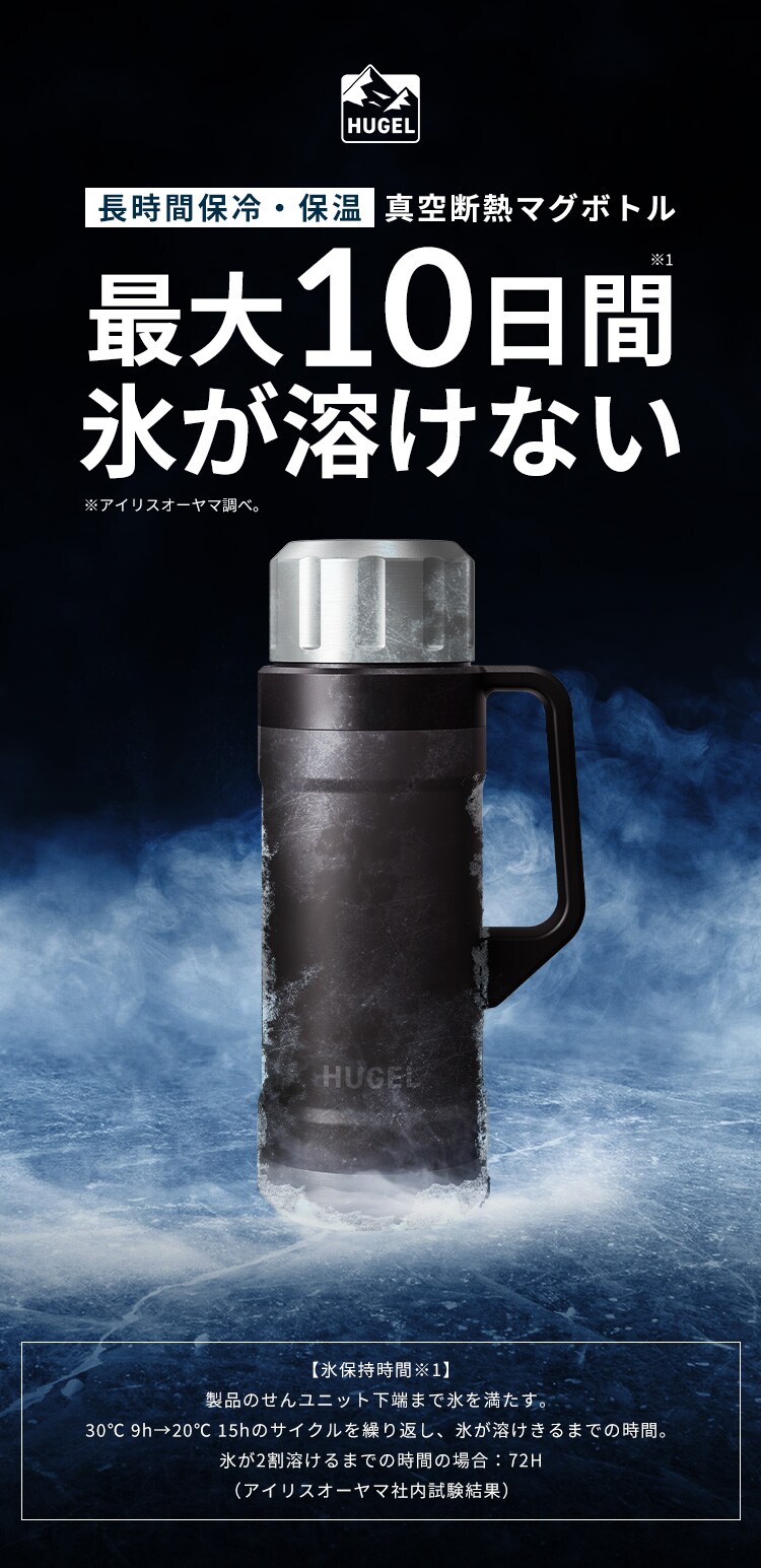 ＨＵＧＥＬ　真空断熱マグボトル　１９００ｍｌHSB-19000