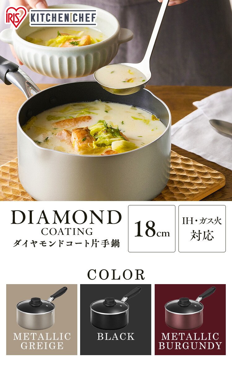 ダイヤモンドコート片手なべ18cm DCS-P18 メタリックバーガンディ0