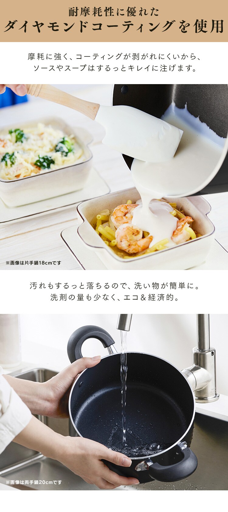 ダイヤモンドコート両手なべ24cm DCS-P24 メタリックグレージュ1