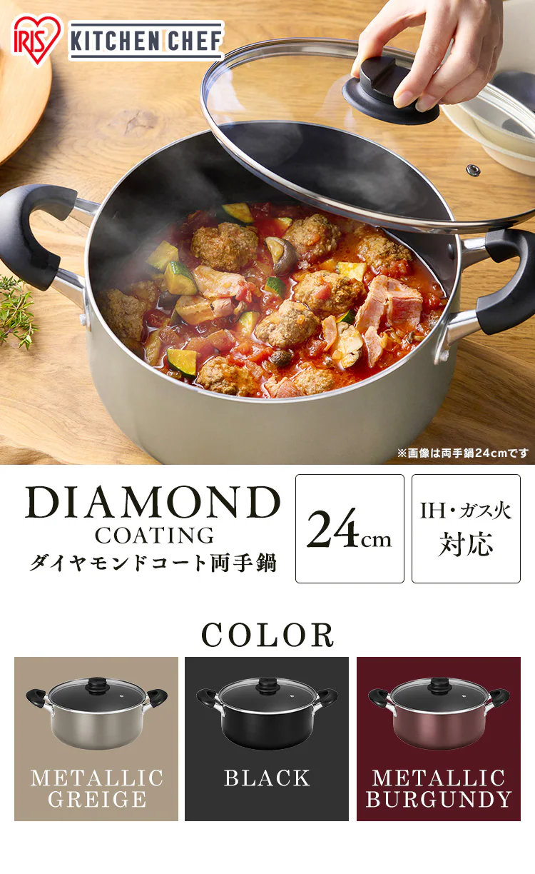 ダイヤモンドコート両手なべ24cm DCS-P24 メタリックグレージュ0