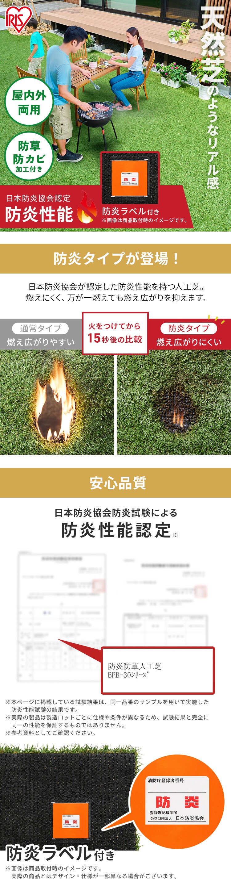 防炎防草人工芝 １ｍ&times;１ｍ BPB-30110