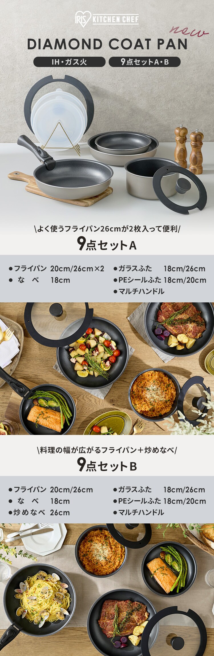 ダイヤモンドコートパン 9点セット IH／ガス火対応 IPDCI-T9S メタリックグレージュ1
