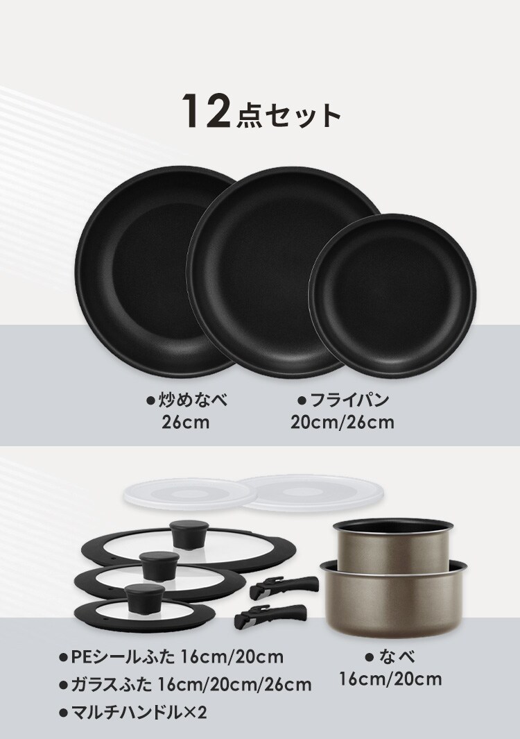 ダイヤモンドコートパン 12点セット IH／ガス火対応 IPDCI-T12 メタリックグレージュ7