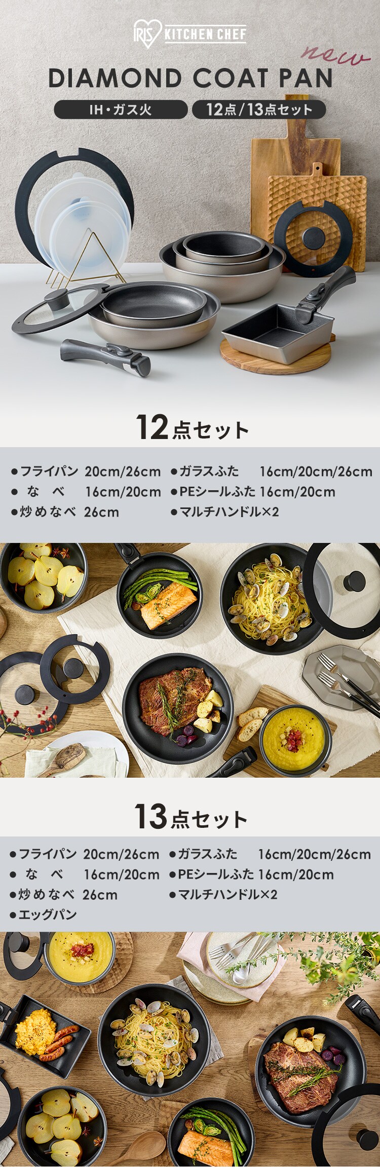 ダイヤモンドコートパン 12点セット IH／ガス火対応 IPDCI-T12 メタリックグレージュ1