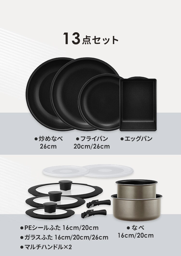 ダイヤモンドコートパン 12点セット IH／ガス火対応 IPDCI-T12 メタリックグレージュ8