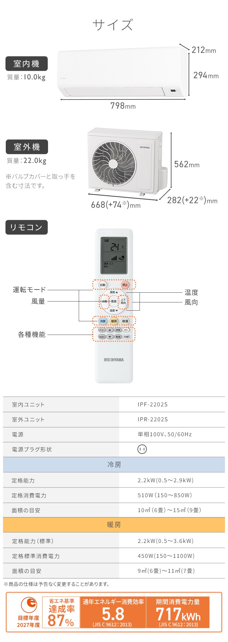 エアコン 6畳 2024年モデル 2.2kW 100V対応 IRA-2205R5