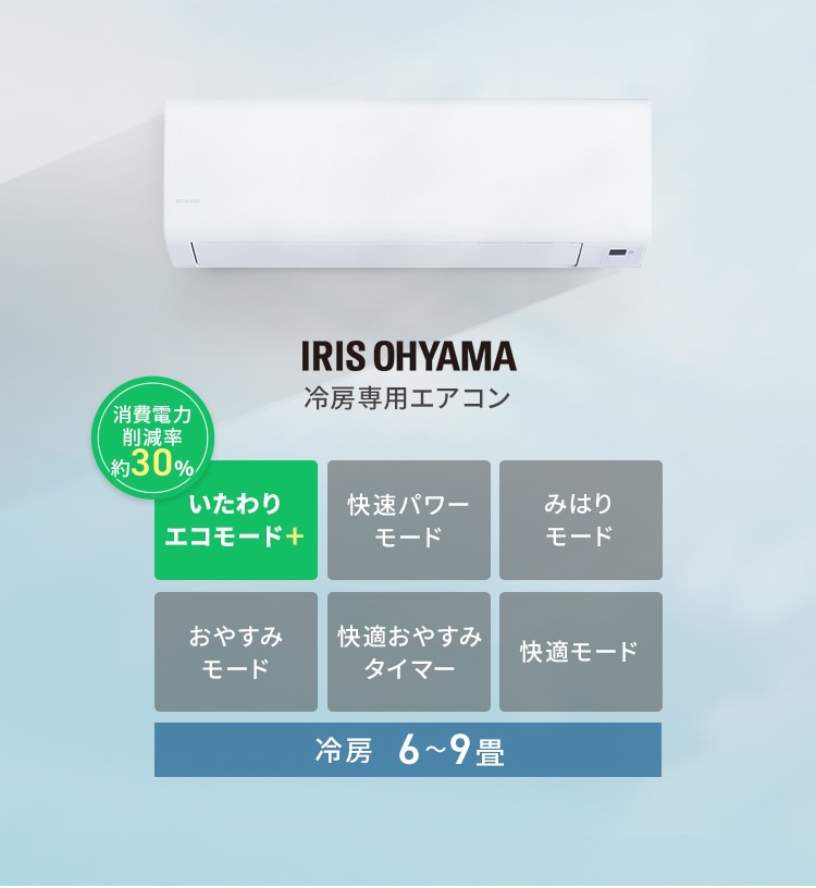 エアコン 6畳 2026年モデル 2.2kW 工事費込み IHF-2202SC-W ホワイト