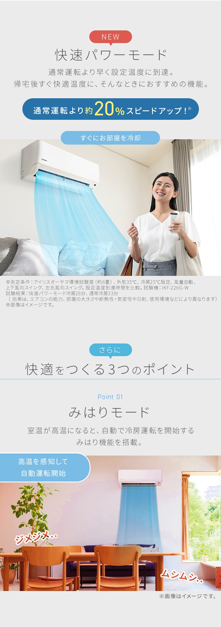 エアコン 6畳 2026年モデル 2.2kW 工事費込み IHF-2202SC-W ホワイト2