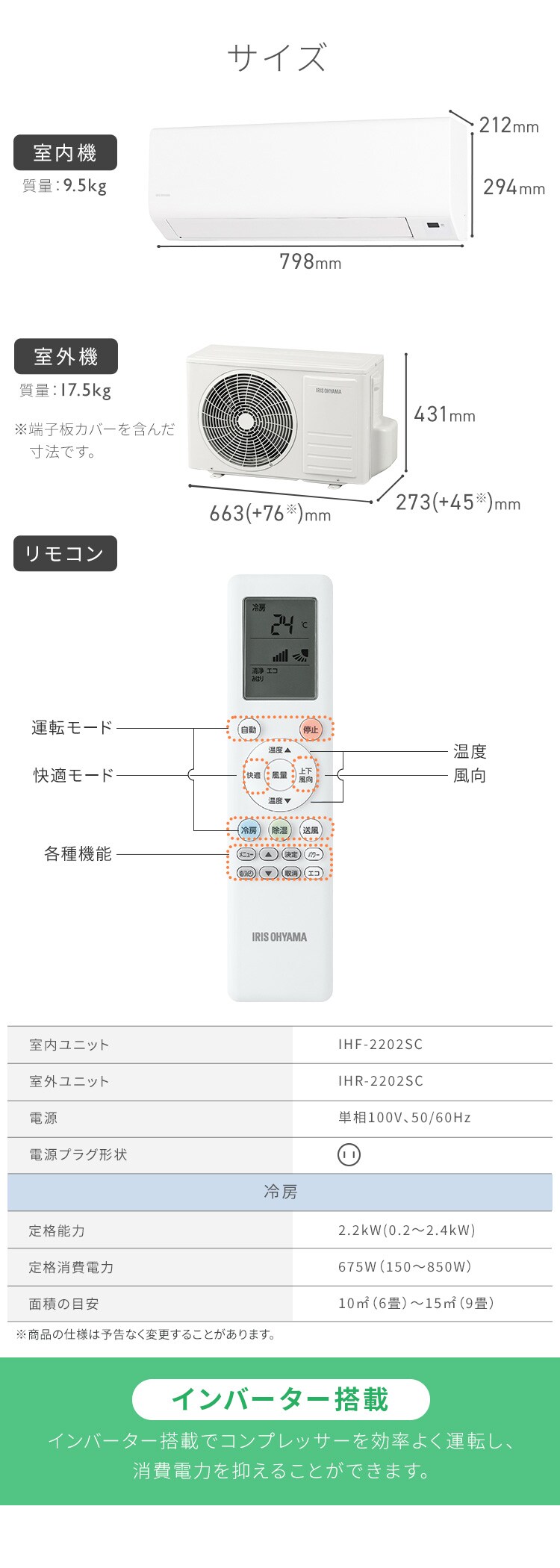 エアコン 6畳 2026年モデル 2.2kW 工事費込み IHF-2202SC-W ホワイト5