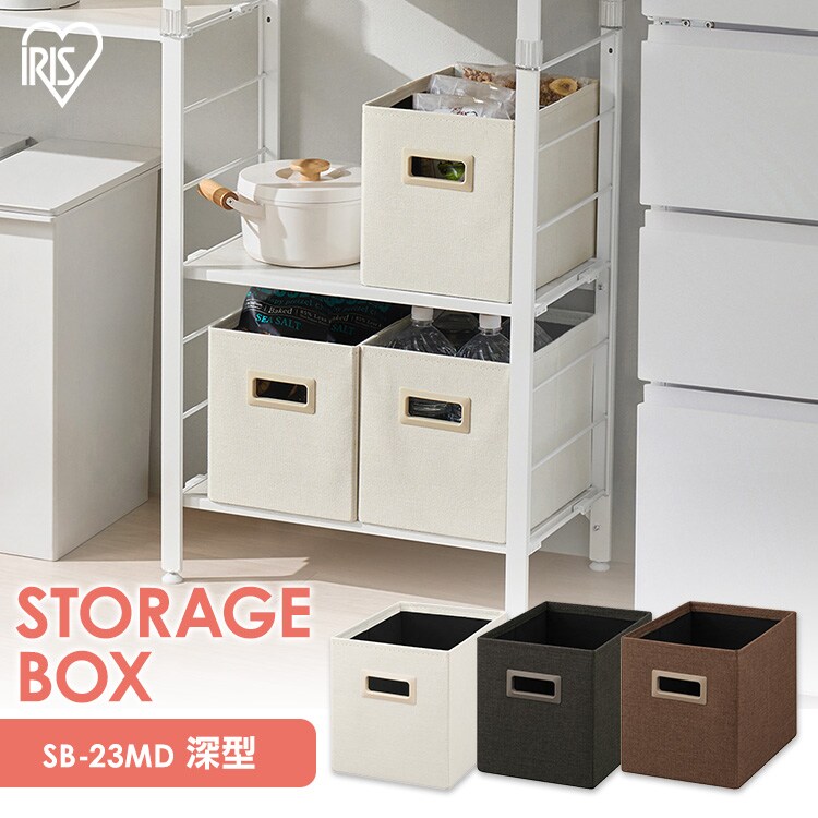収納ボックス深型 SB-23MD ホワイト0