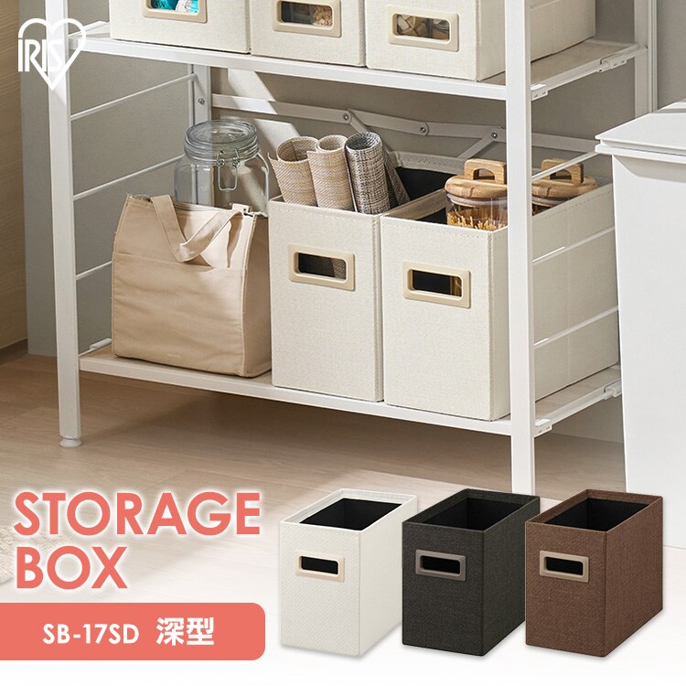 収納ボックス深型 SB-17SD ホワイト0