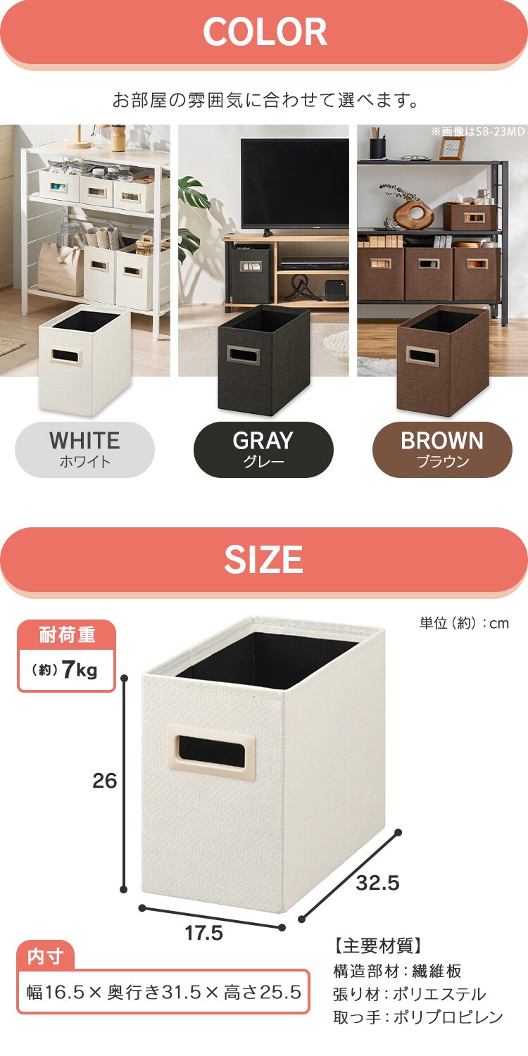 収納ボックス深型 SB-17SD ホワイト3