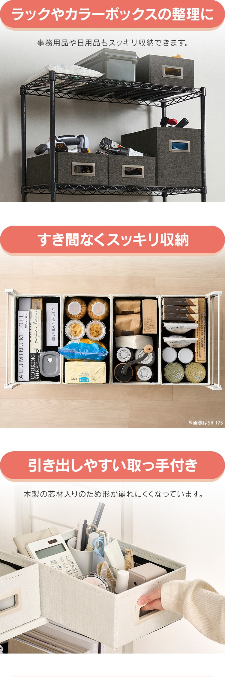 収納ボックス浅型 SB-23M ホワイト2