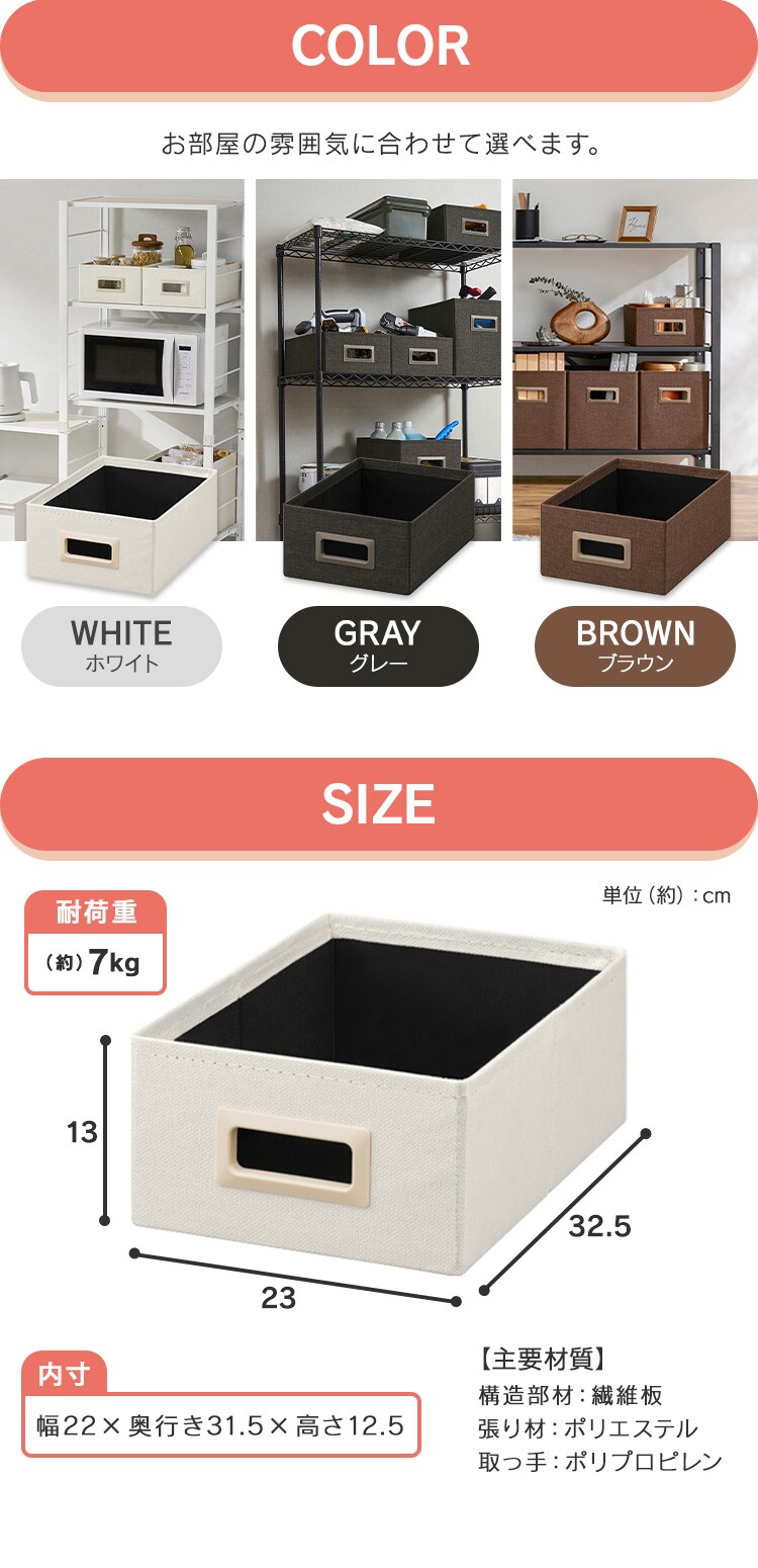 収納ボックス浅型 SB-23M ホワイト3