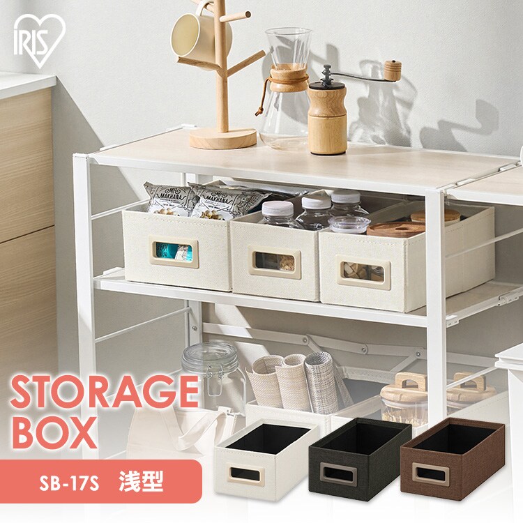 収納ボックス浅型 SB-17S ホワイト0