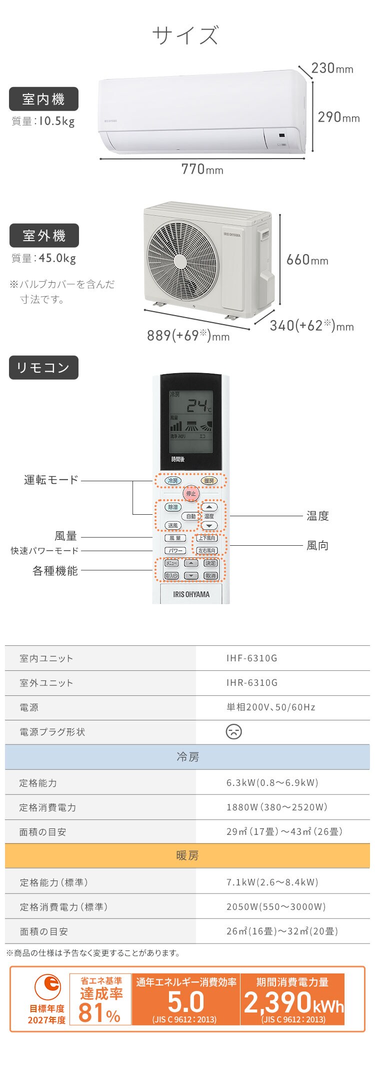 エアコン 20畳 2026年モデル 節電 6.3kw 200V対応 IHF-6310G-W6