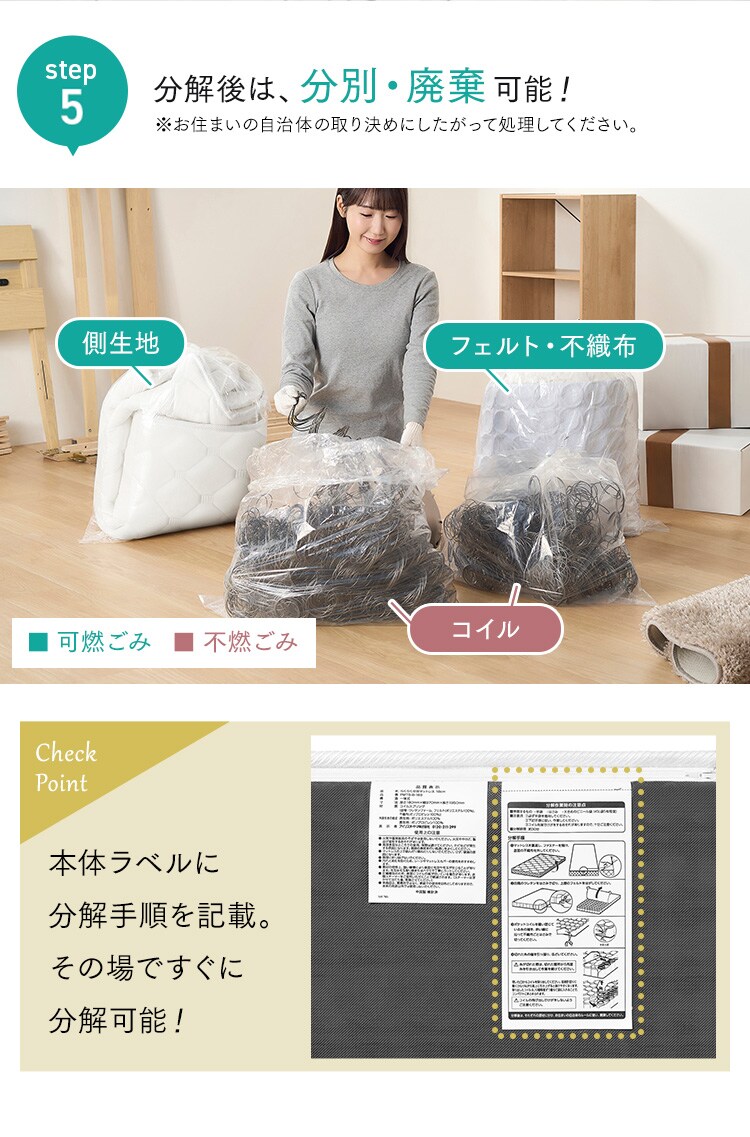 らくらく分別マットレス PMTS-B-16S ホワイト5